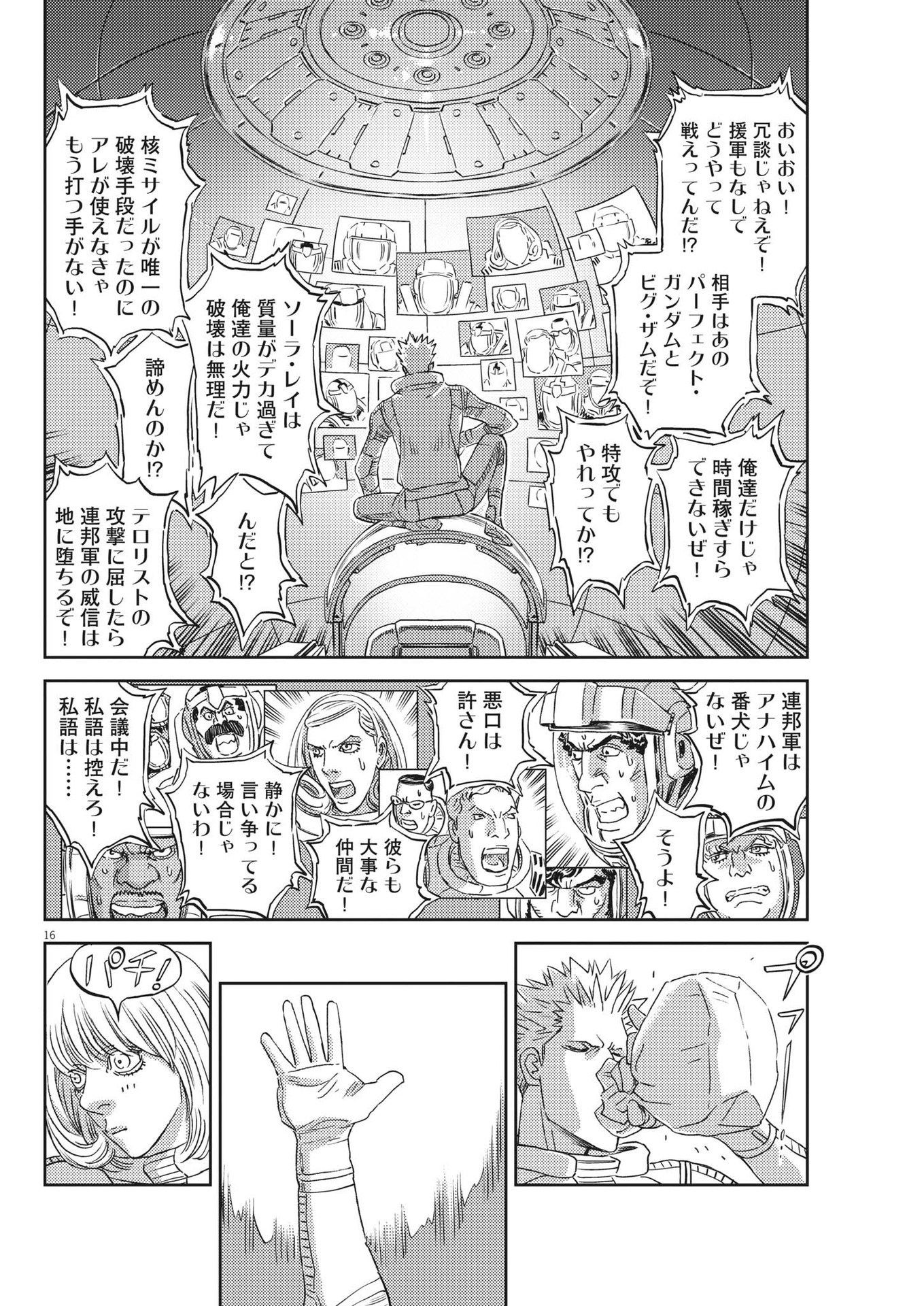Page 16
