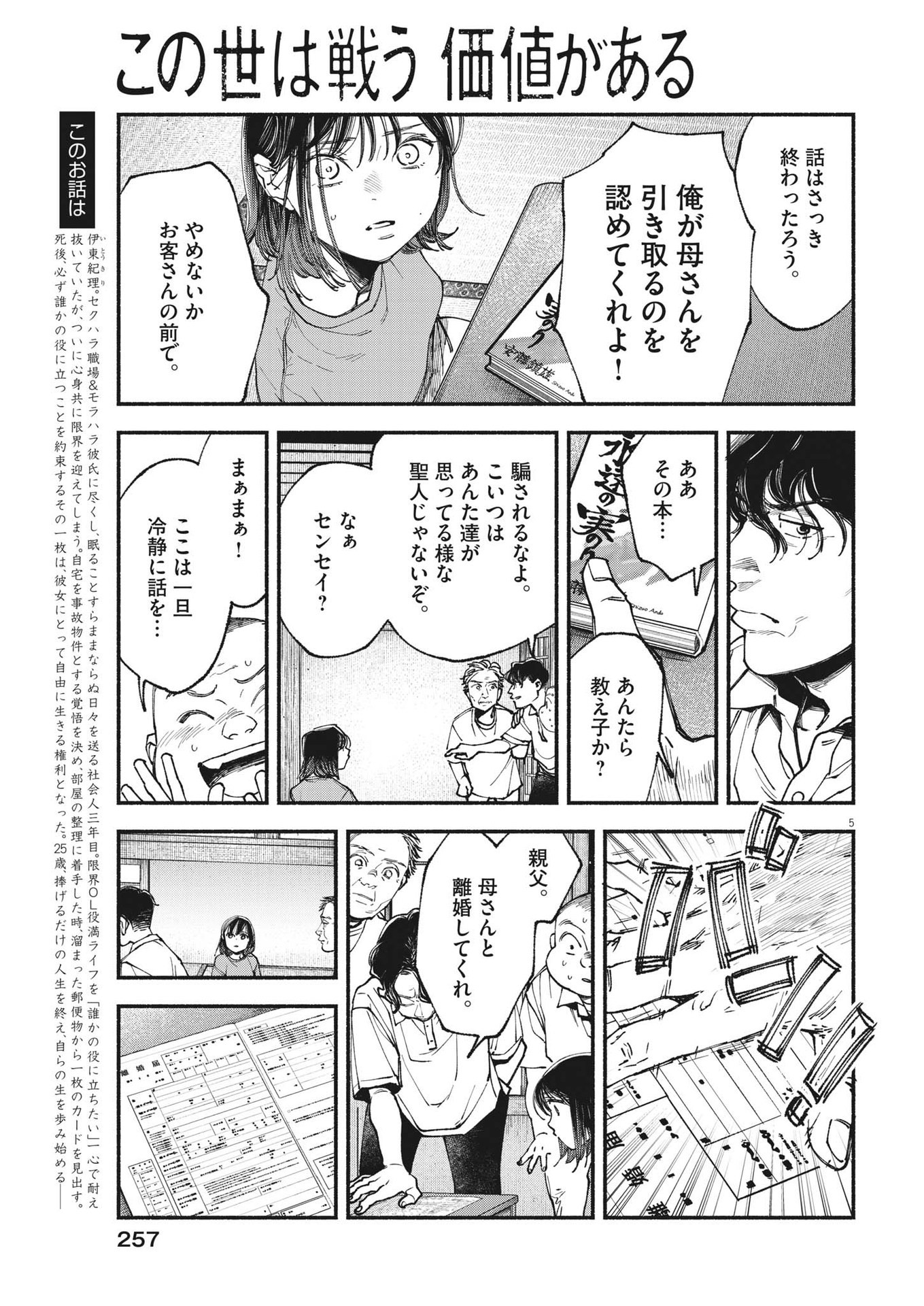 Page 5