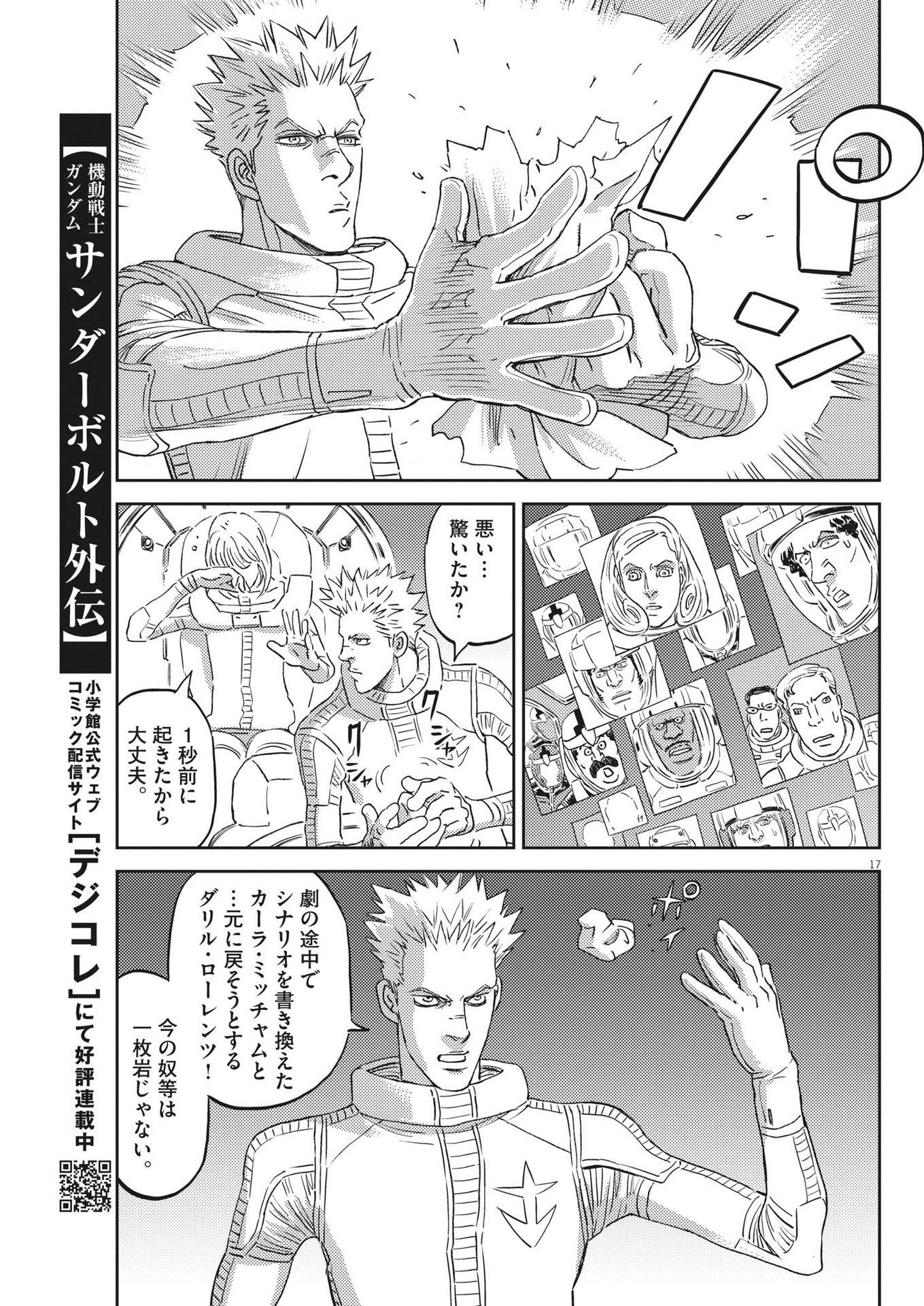Page 17