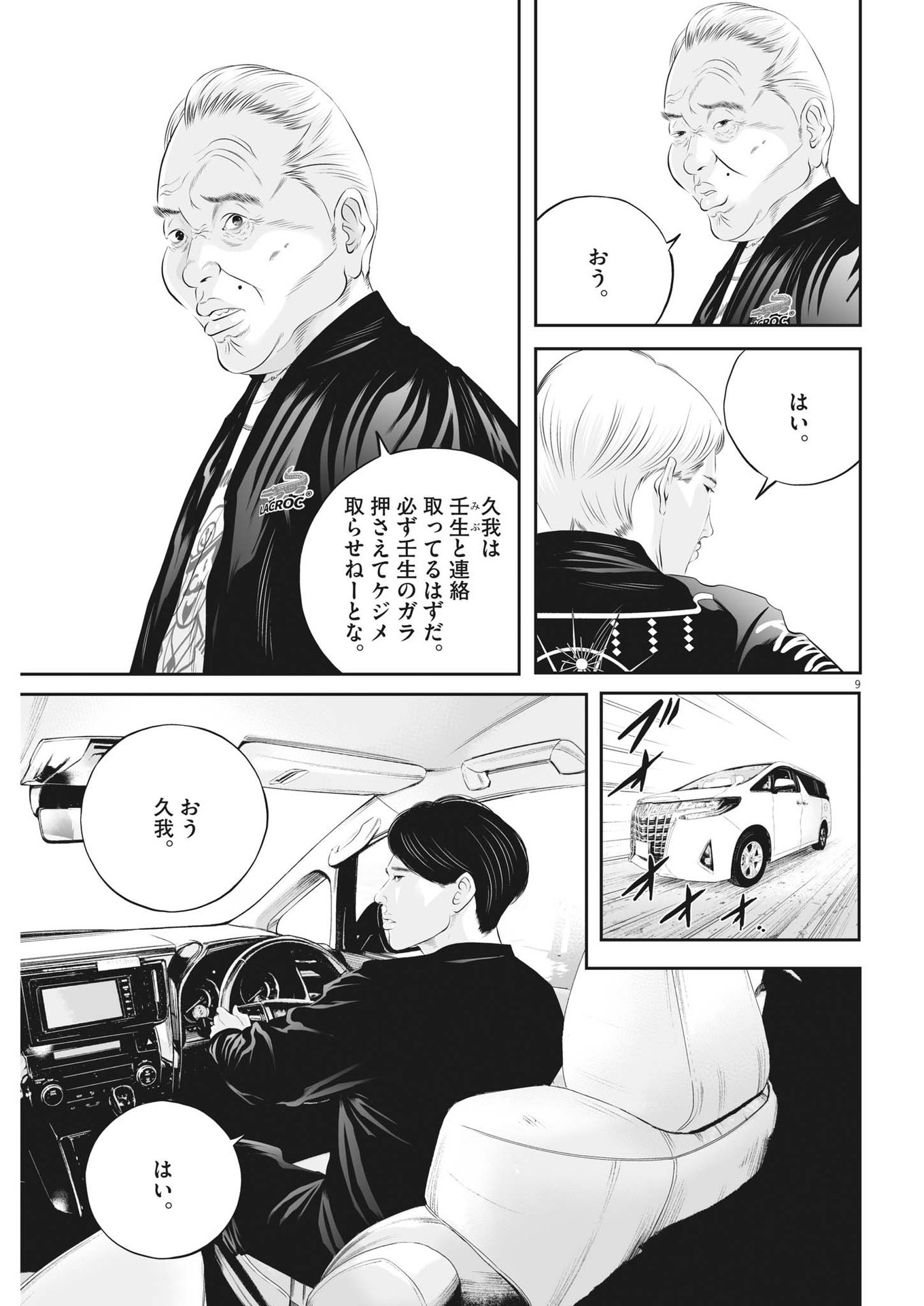 Page 9