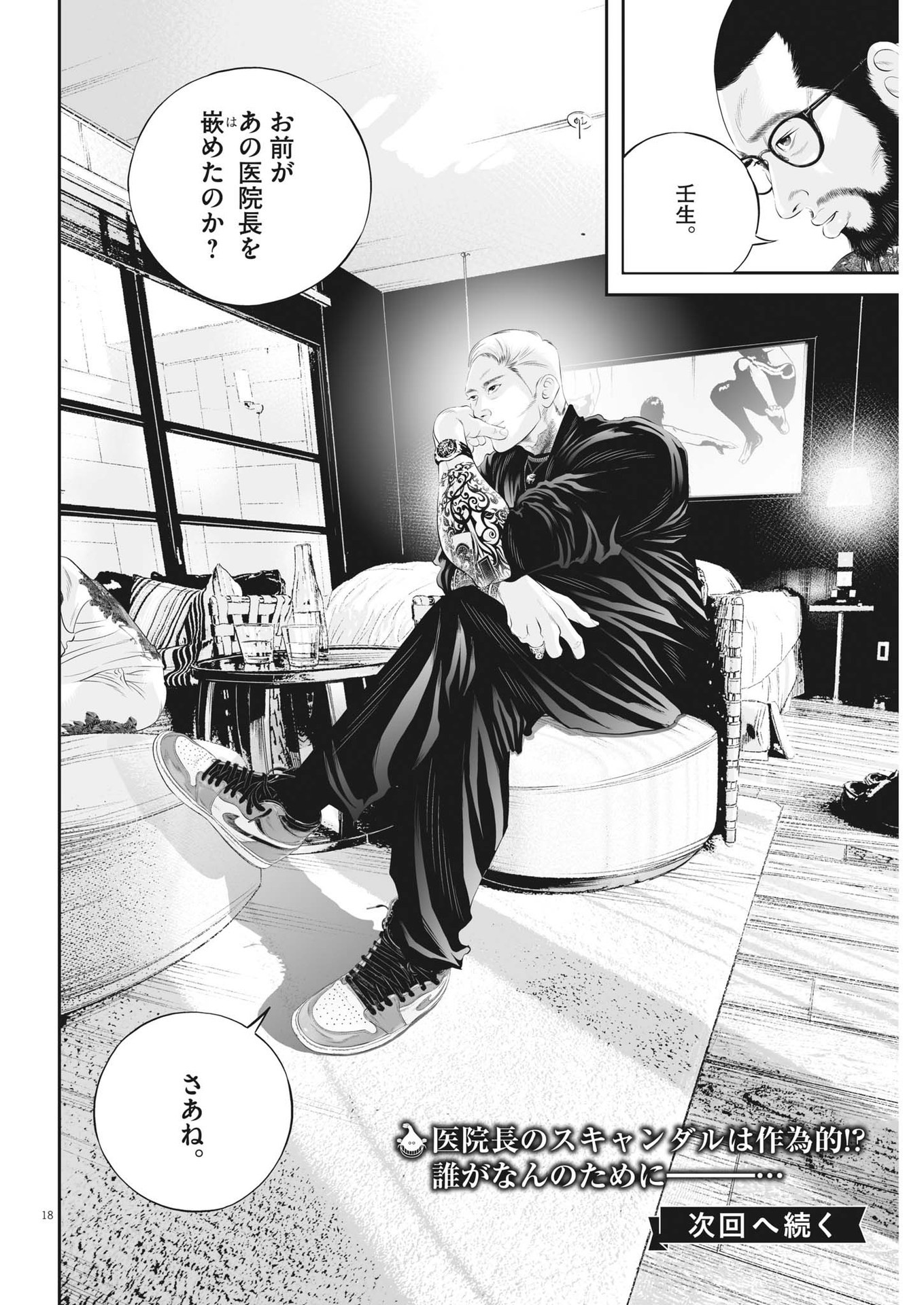 Page 18
