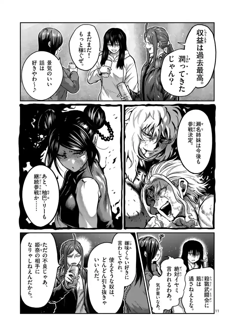 Page 11