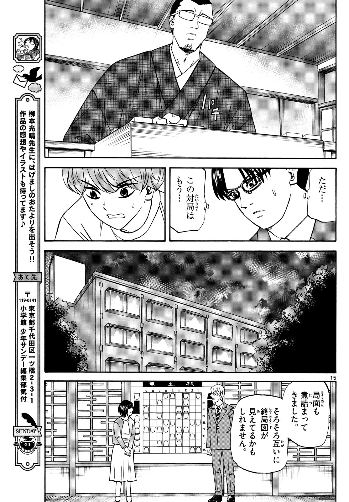 Page 15