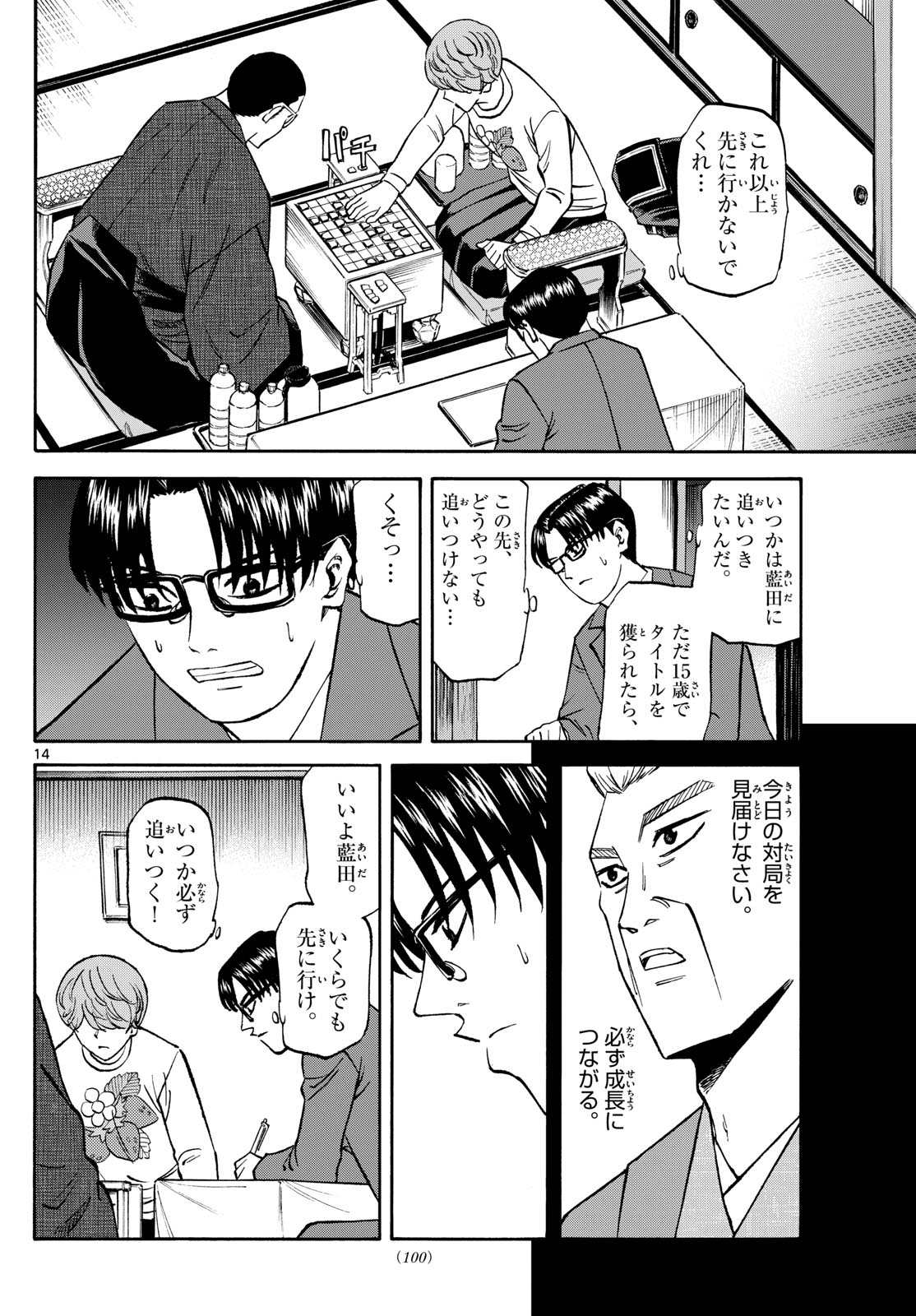 Page 14