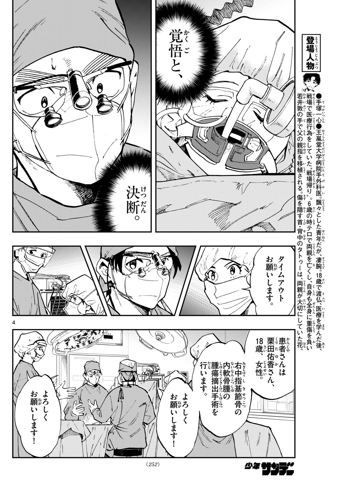 Page 4