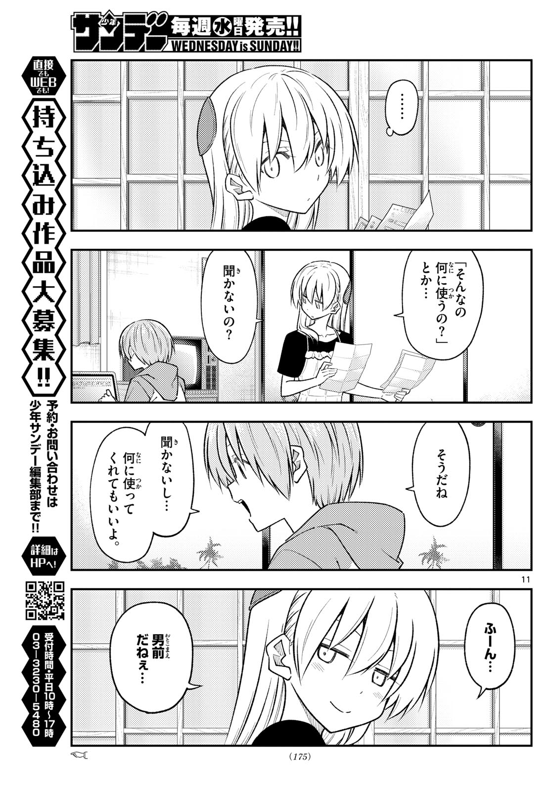 Page 11