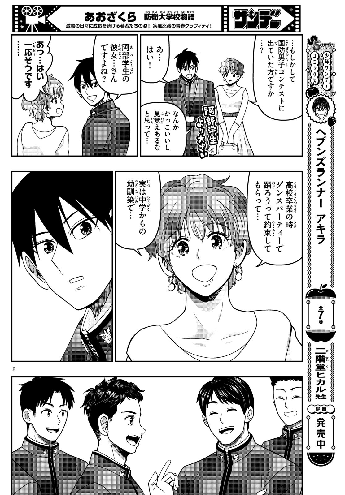 Page 8
