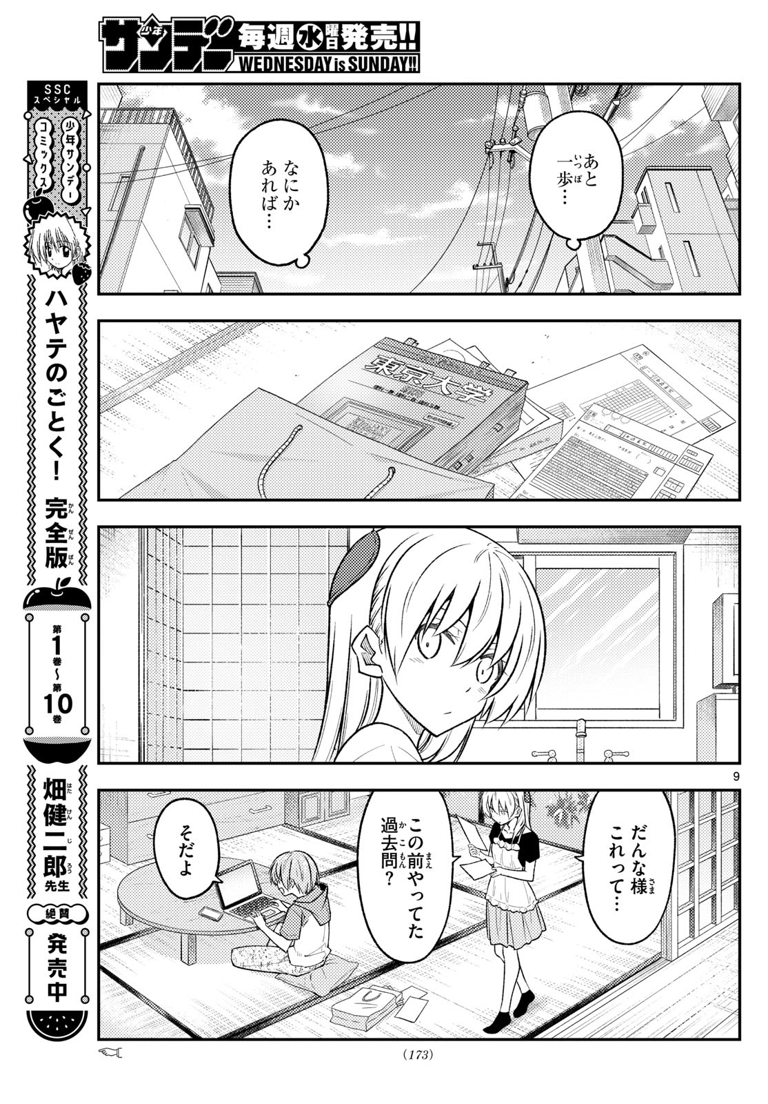 Page 9