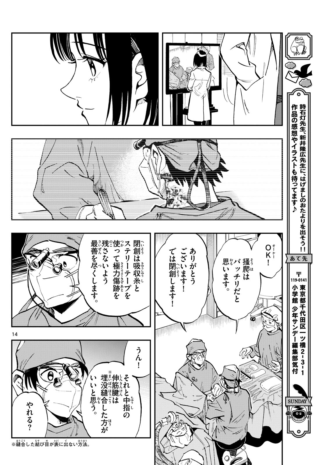 Page 14