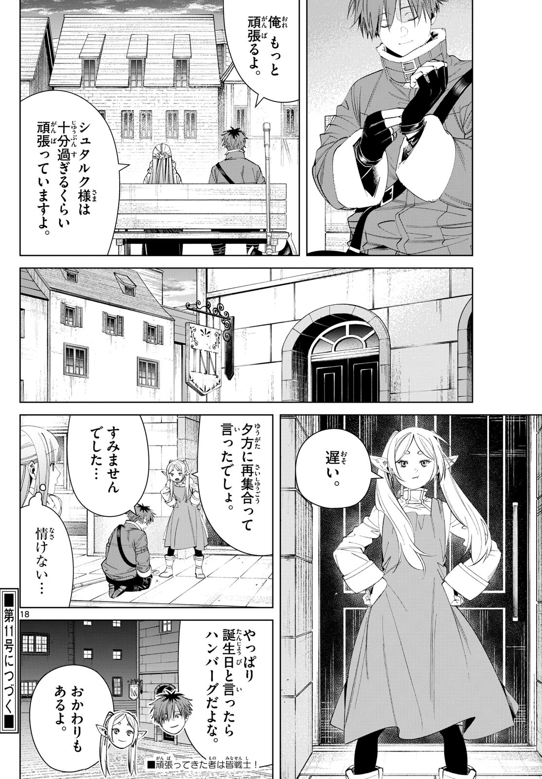Page 18