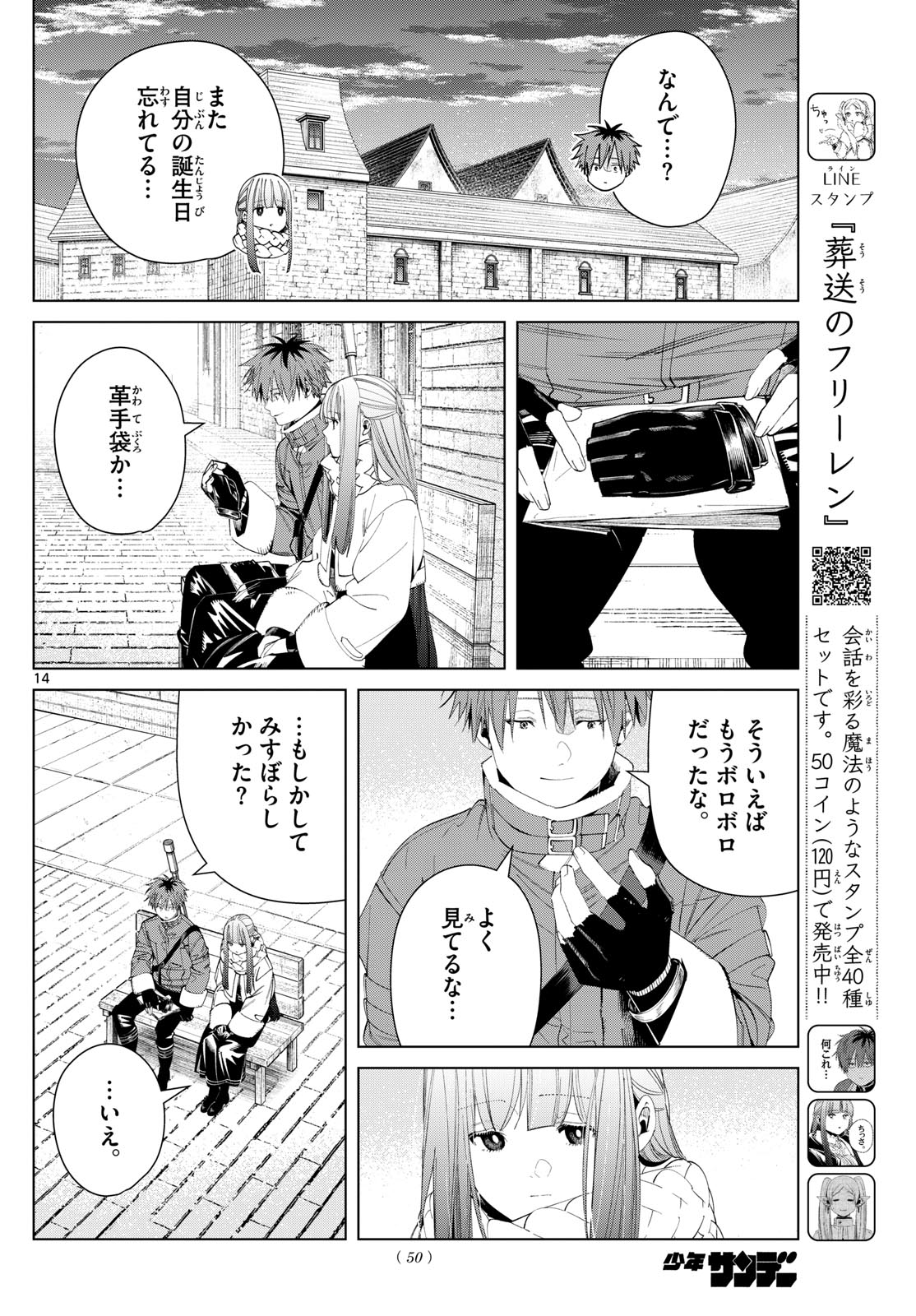Page 14