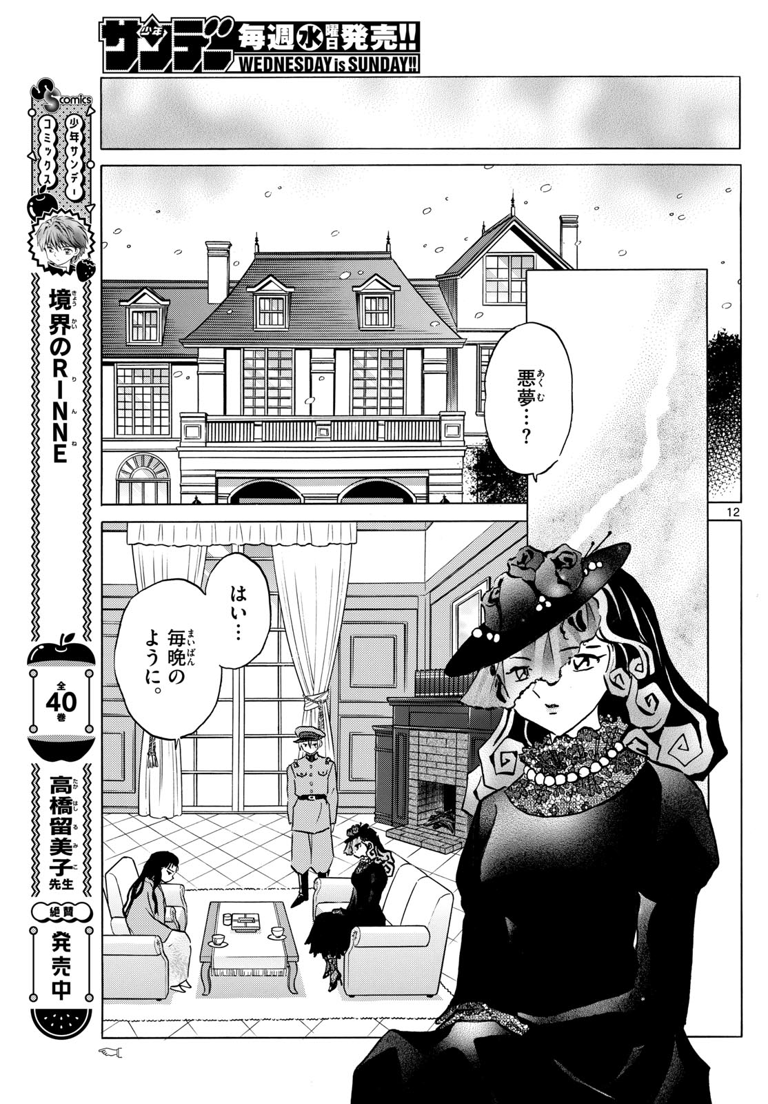 Page 12
