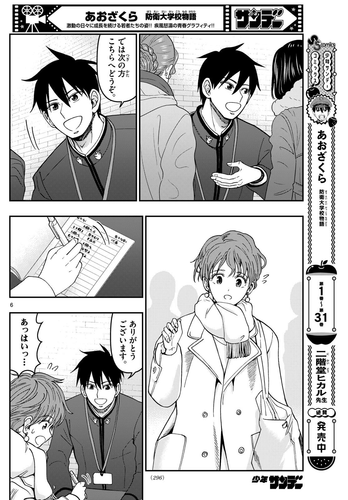 Page 6