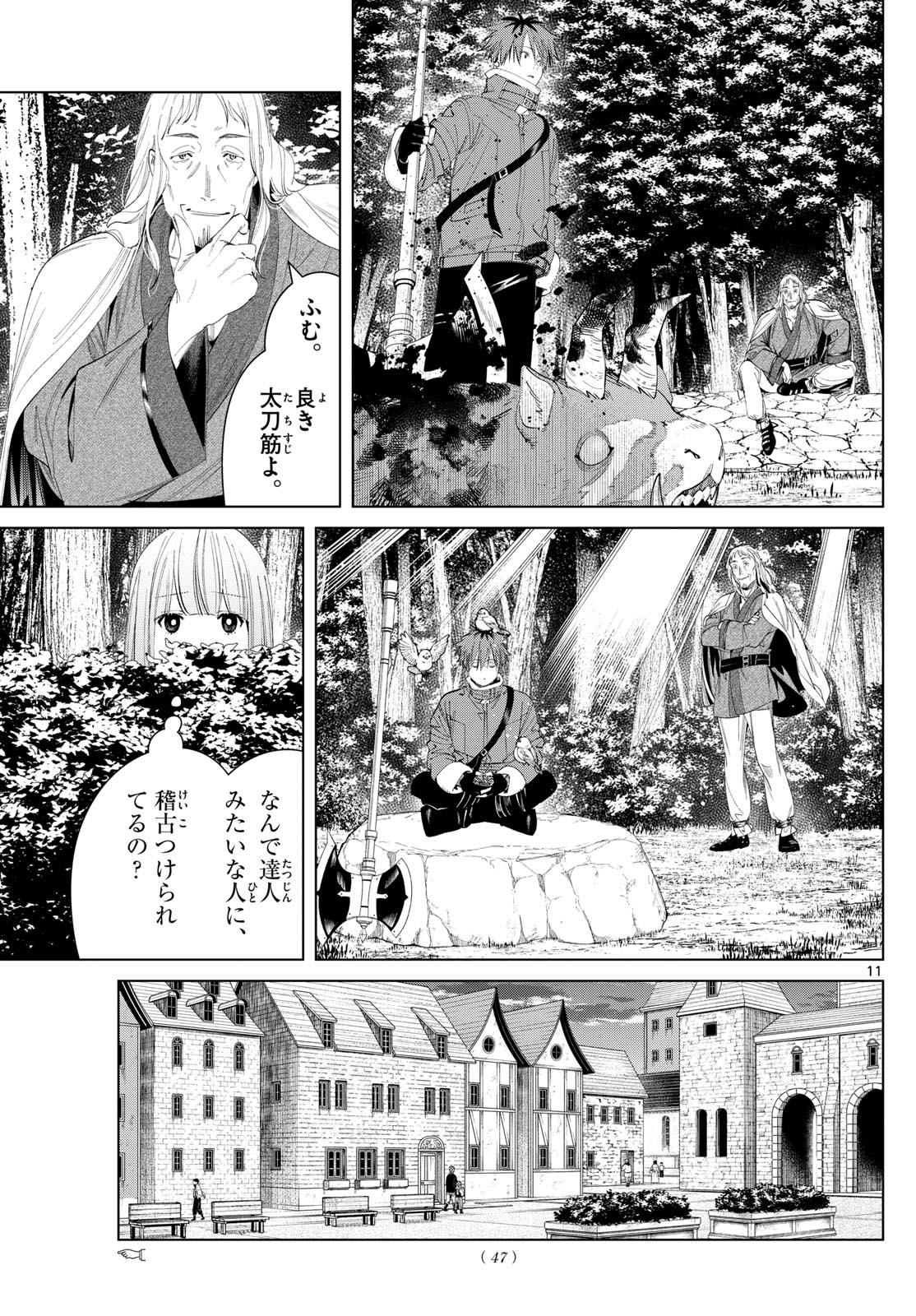 Page 11