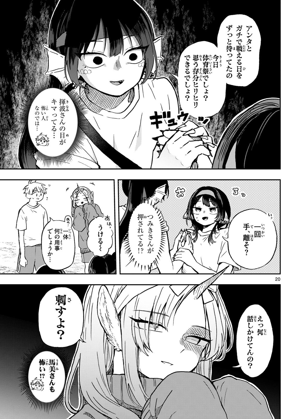 Page 20
