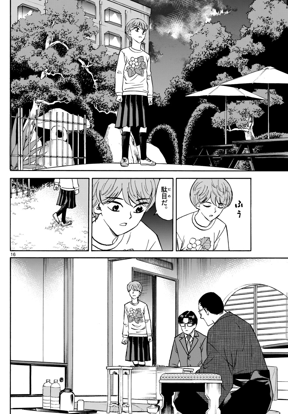 Page 16