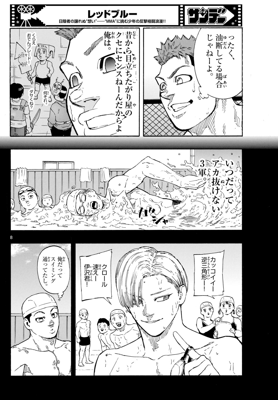 Page 8