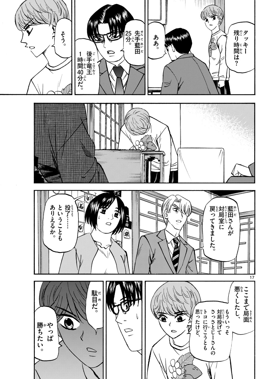 Page 17