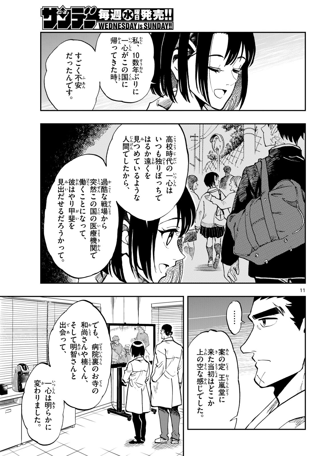 Page 11