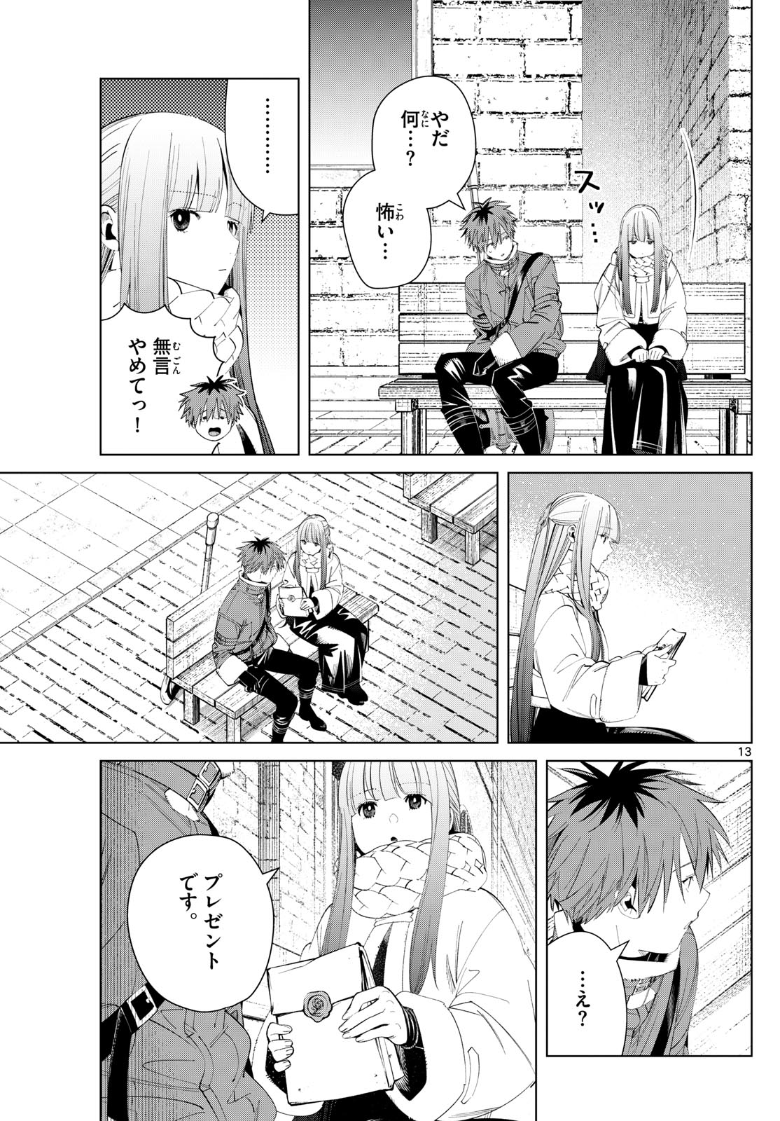 Page 13