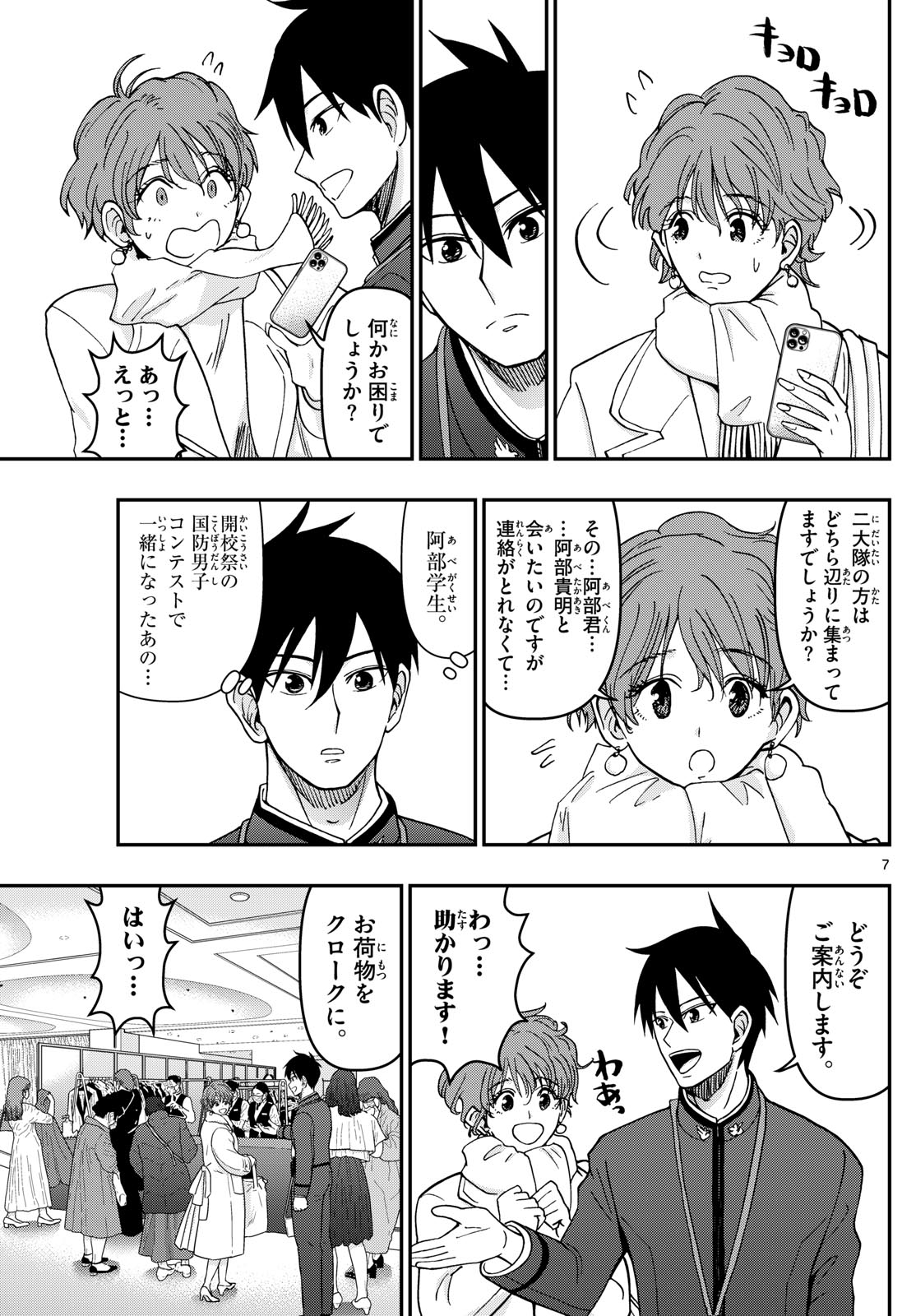 Page 7