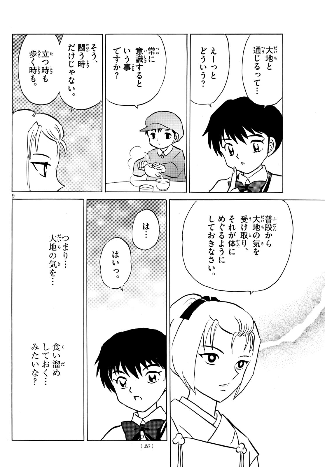 Page 9