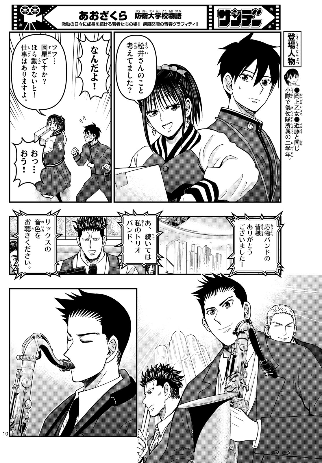 Page 10