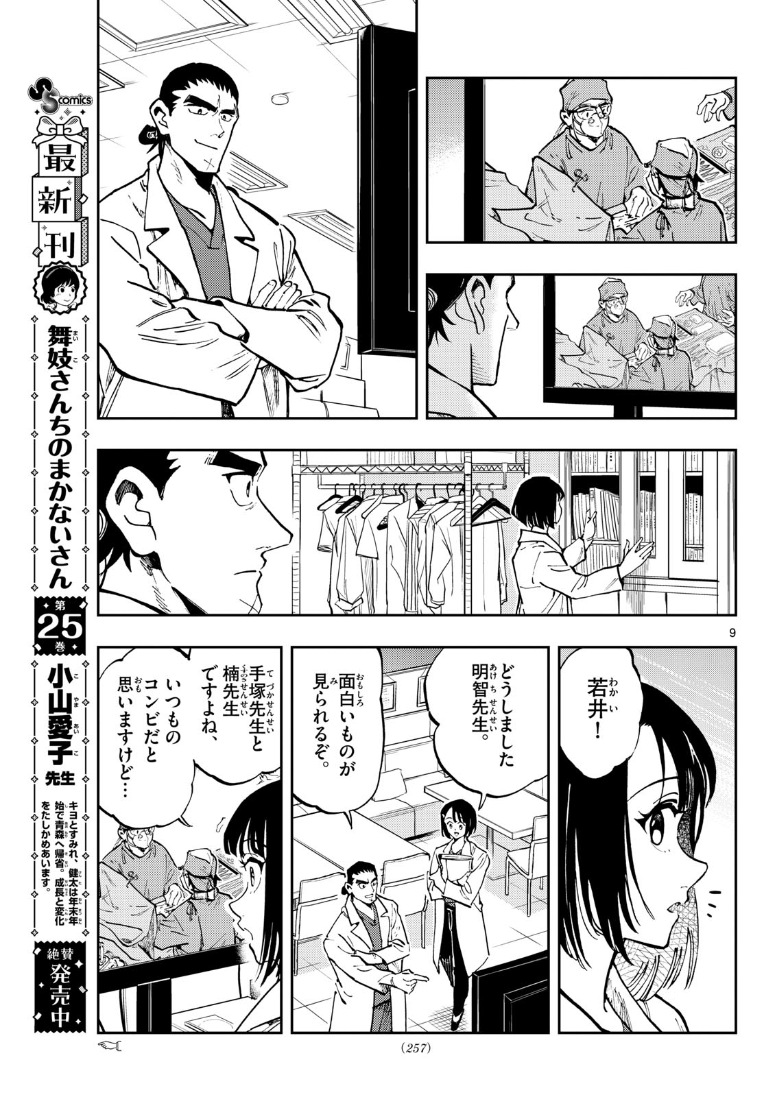 Page 9