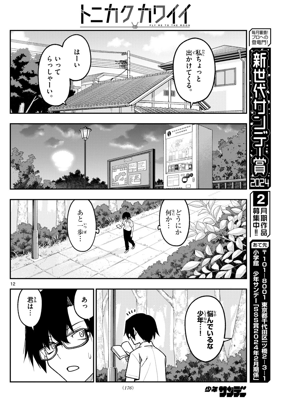 Page 12