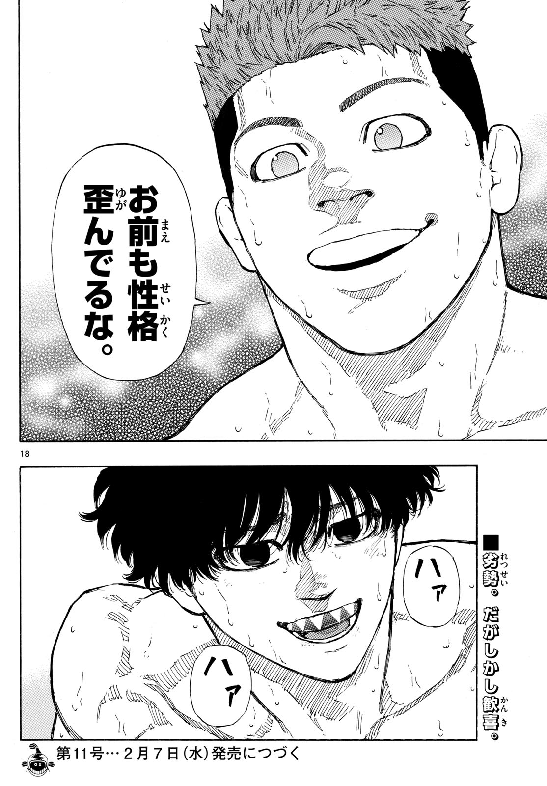 Page 18