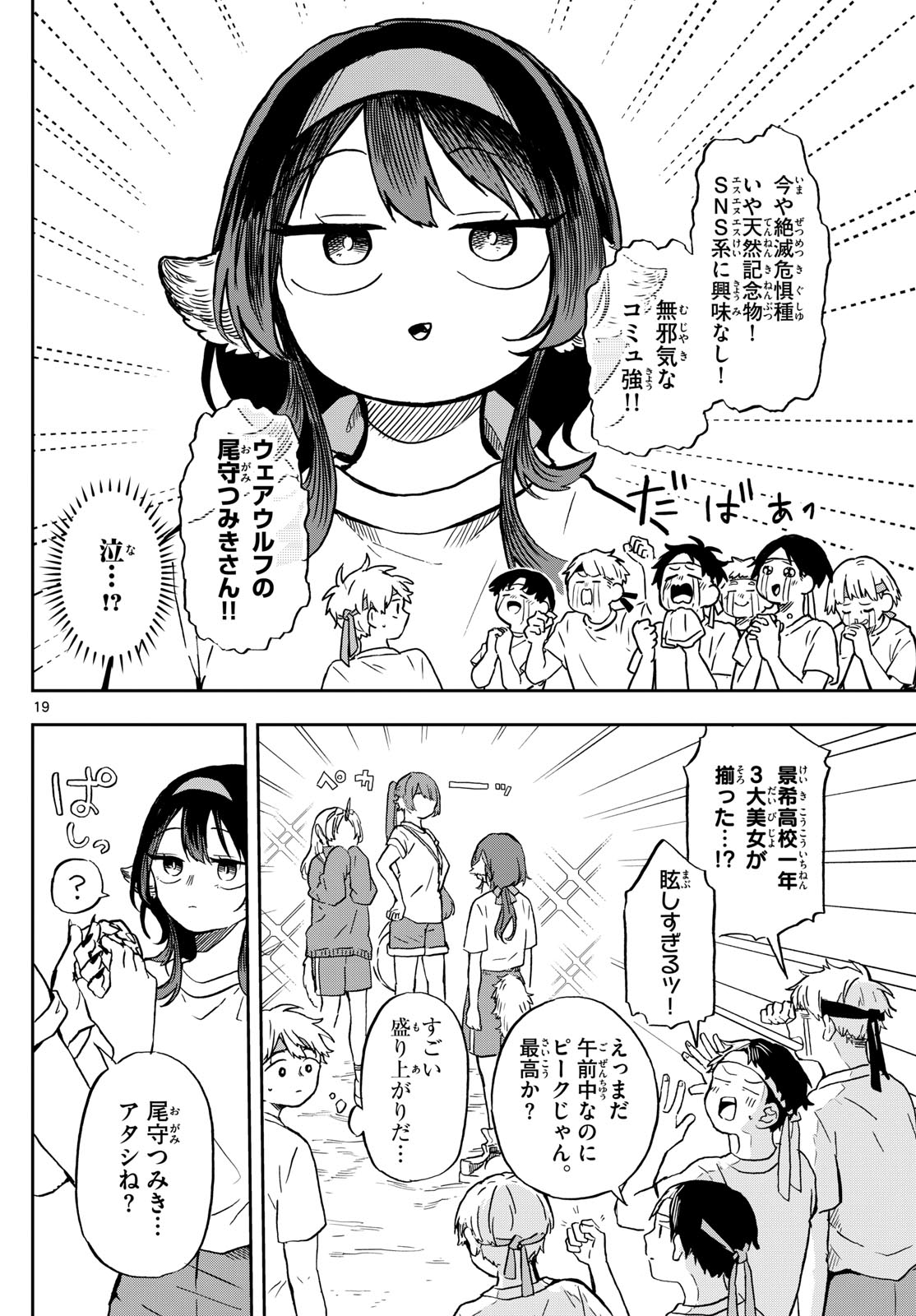 Page 19