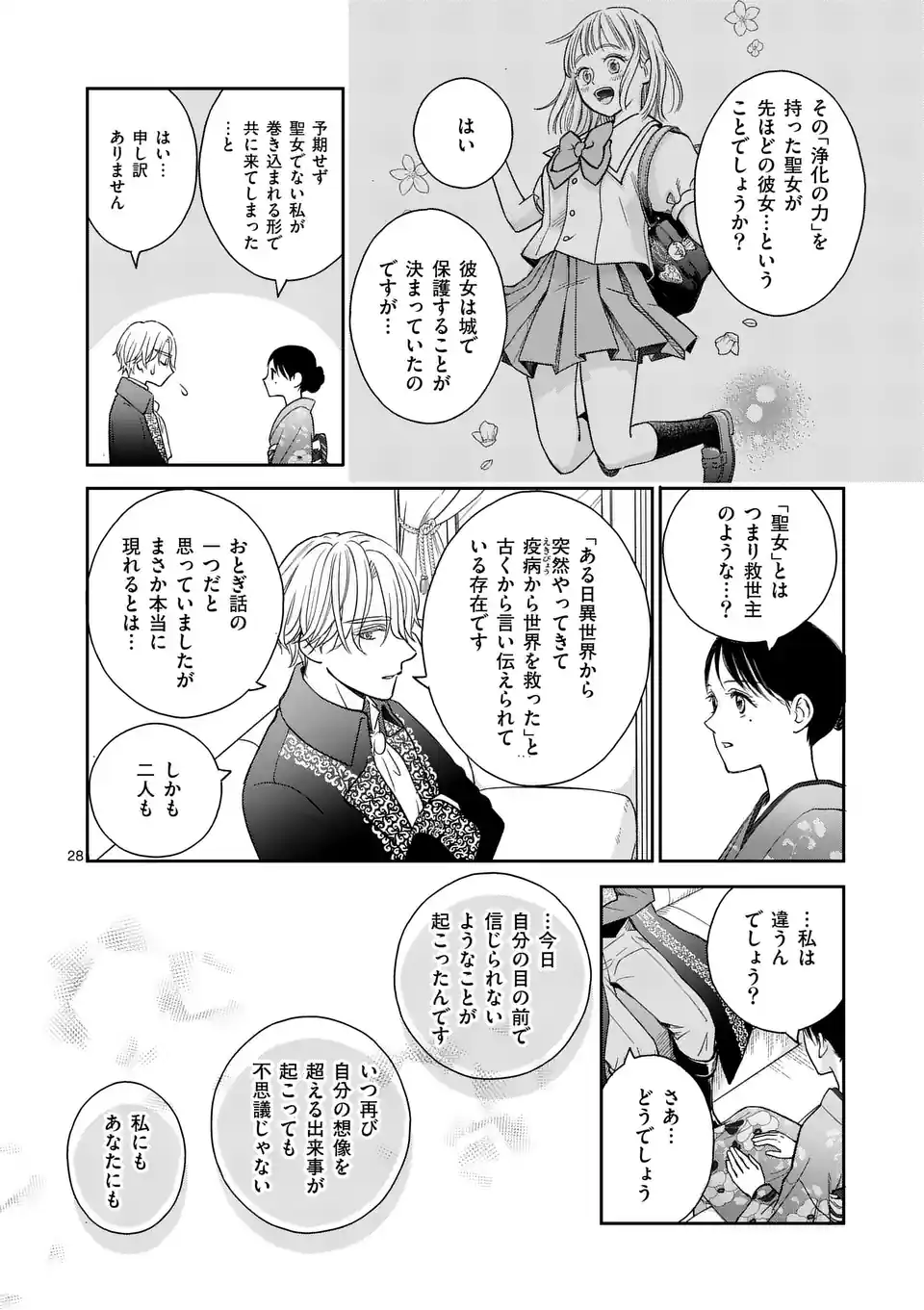 Page 28