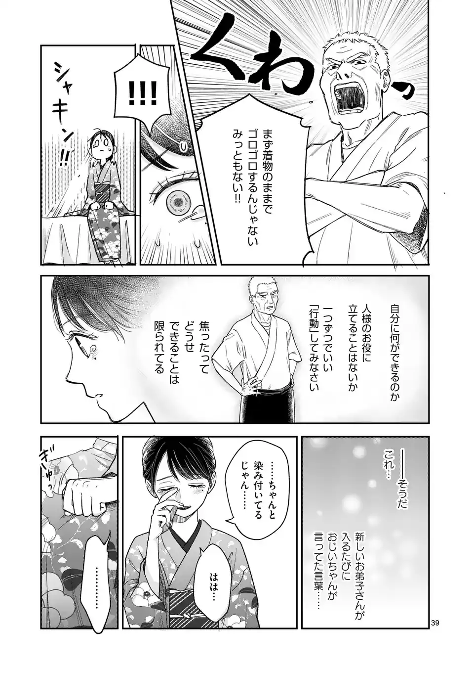Page 39