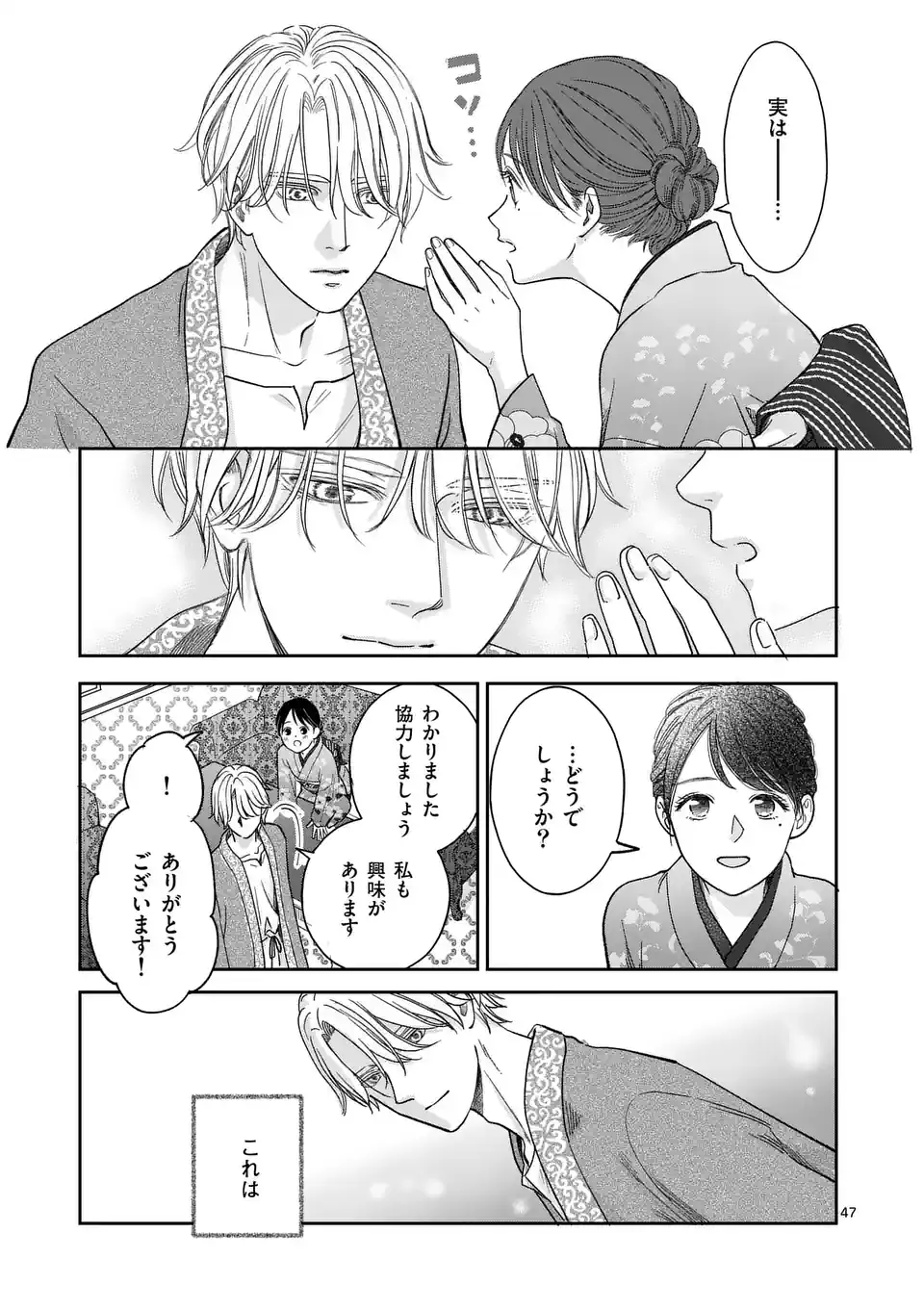 Page 47