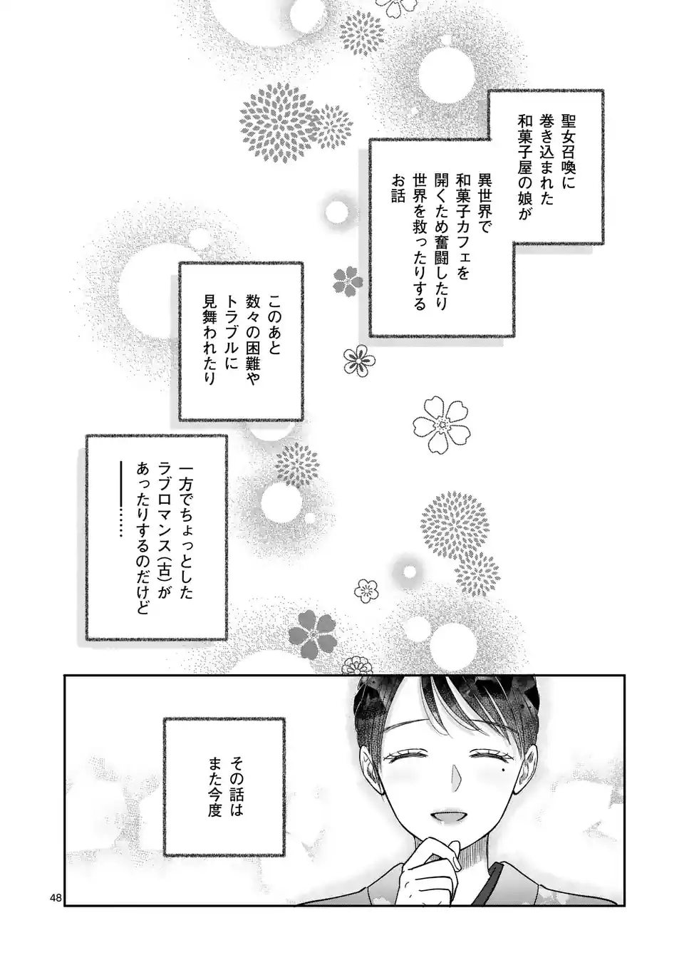 Page 48