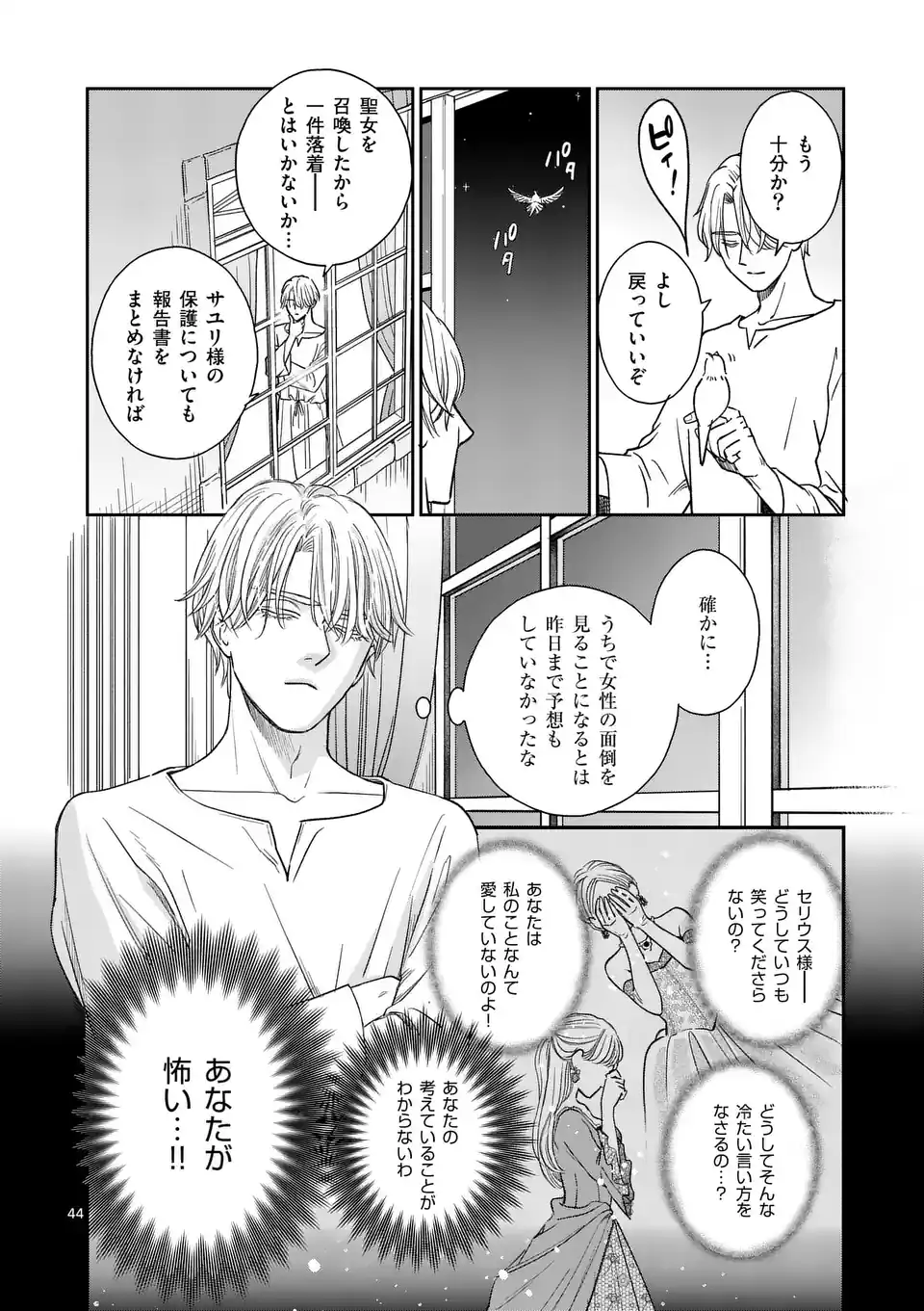 Page 44