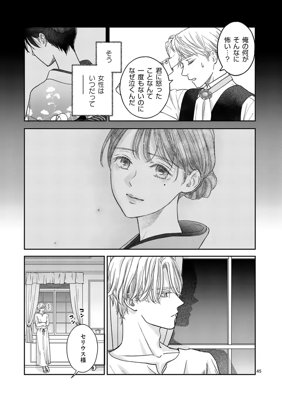 Page 45