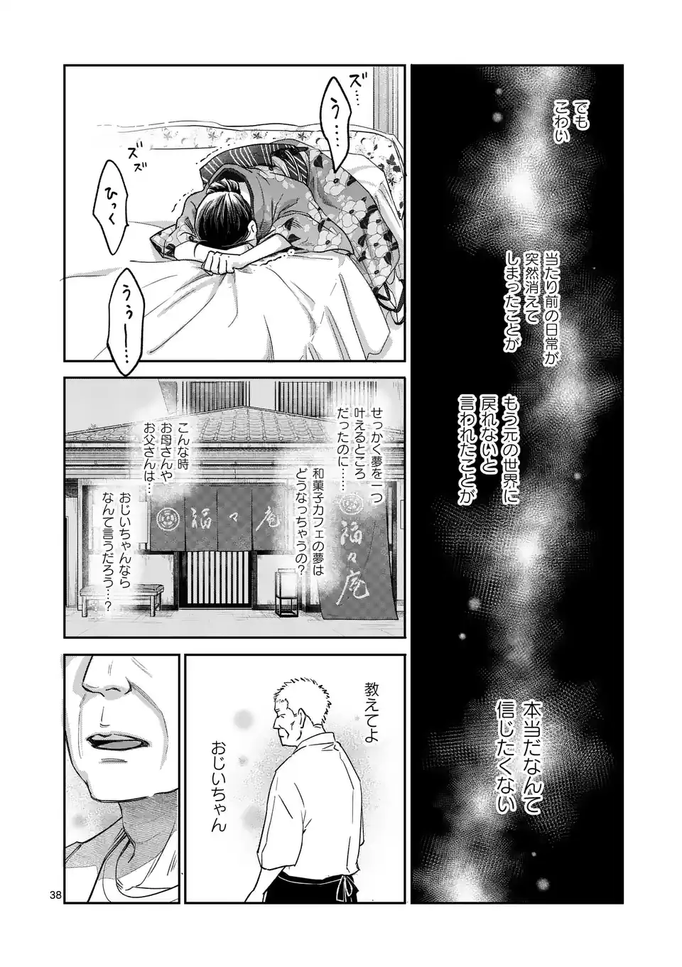 Page 38