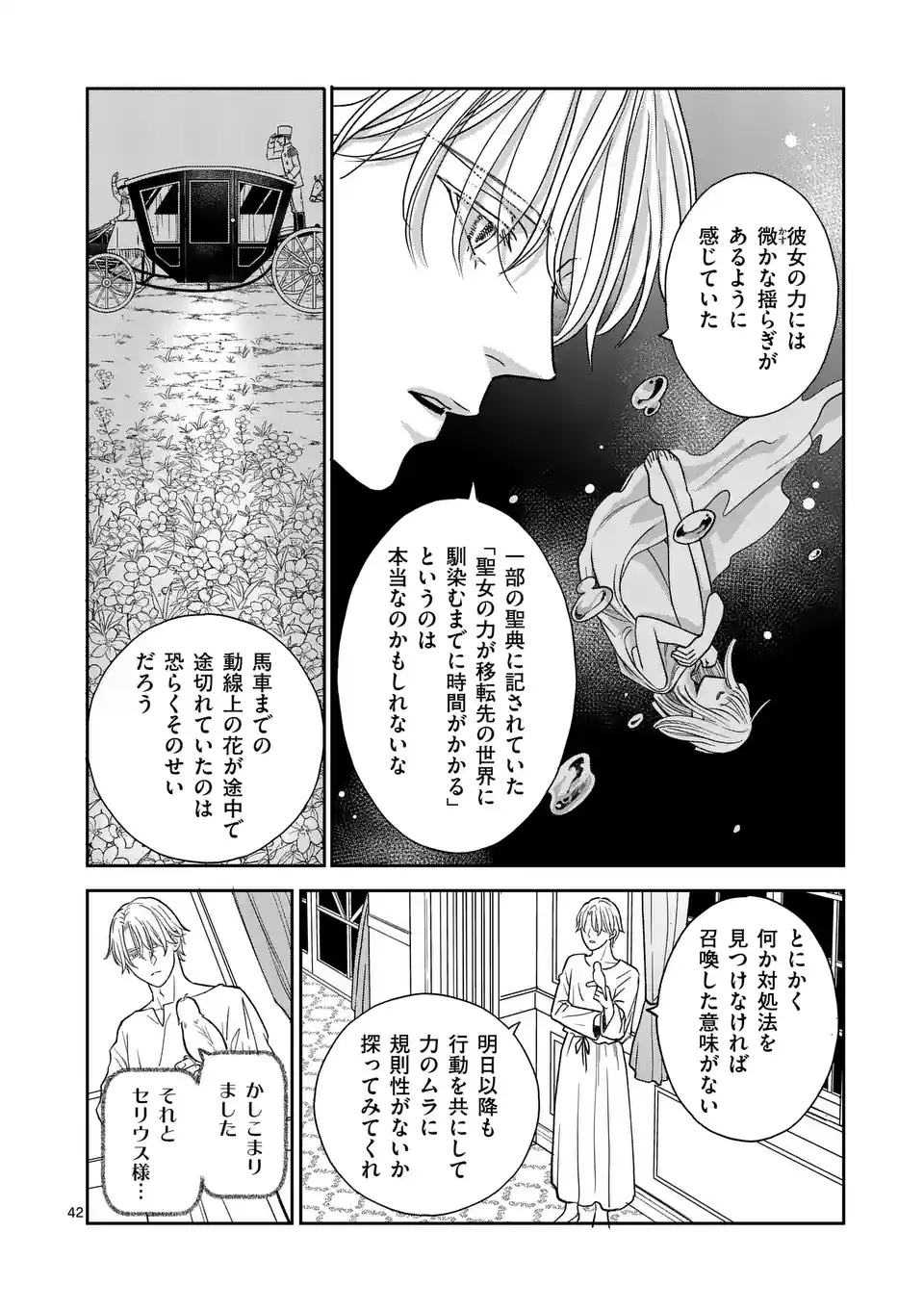Page 42