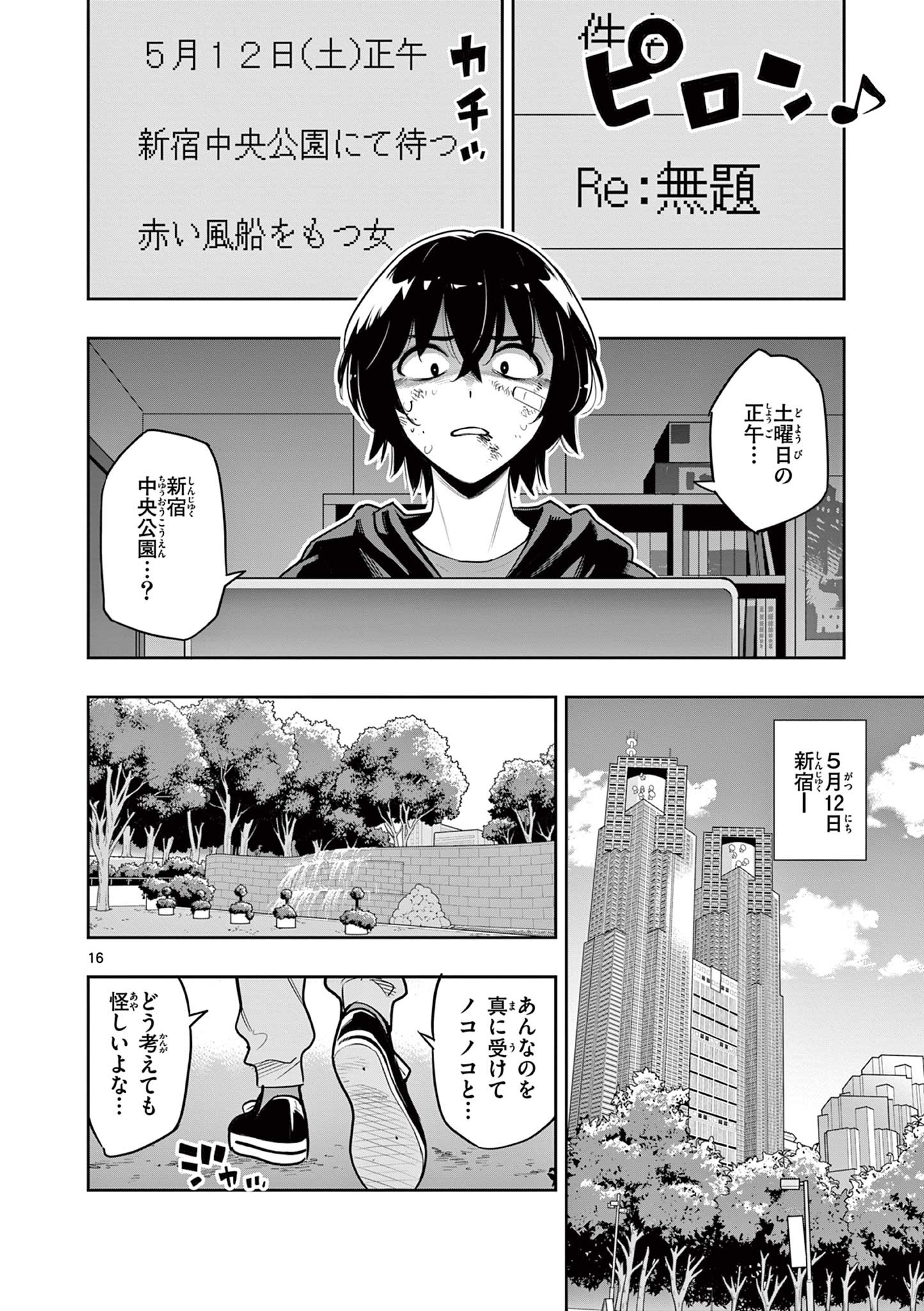 Page 16
