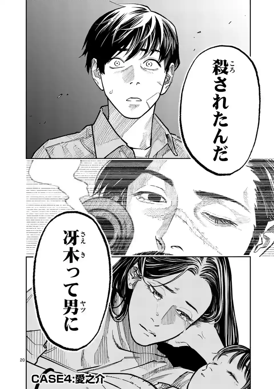 Page 20