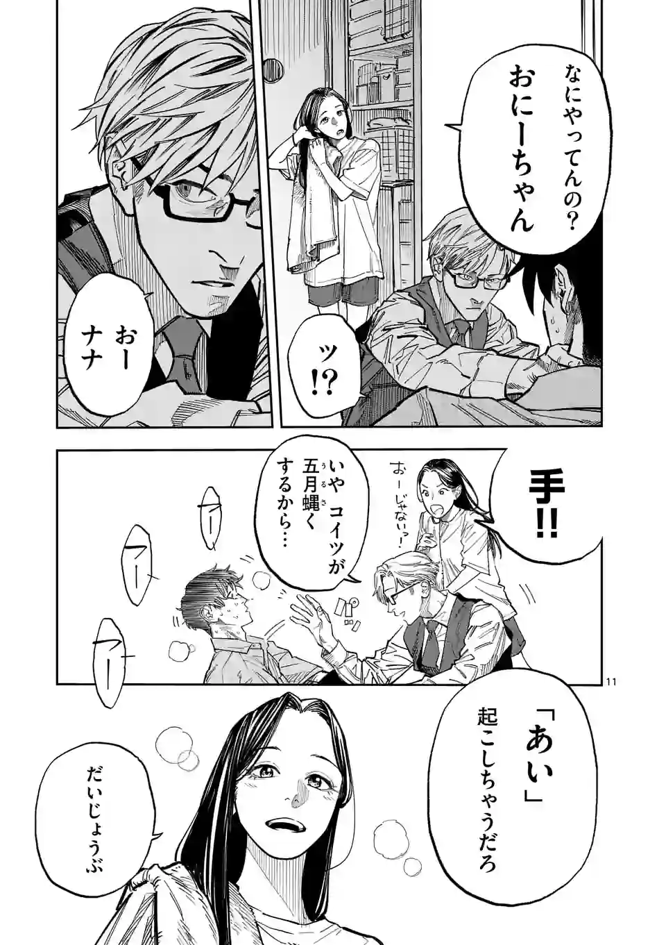 Page 11