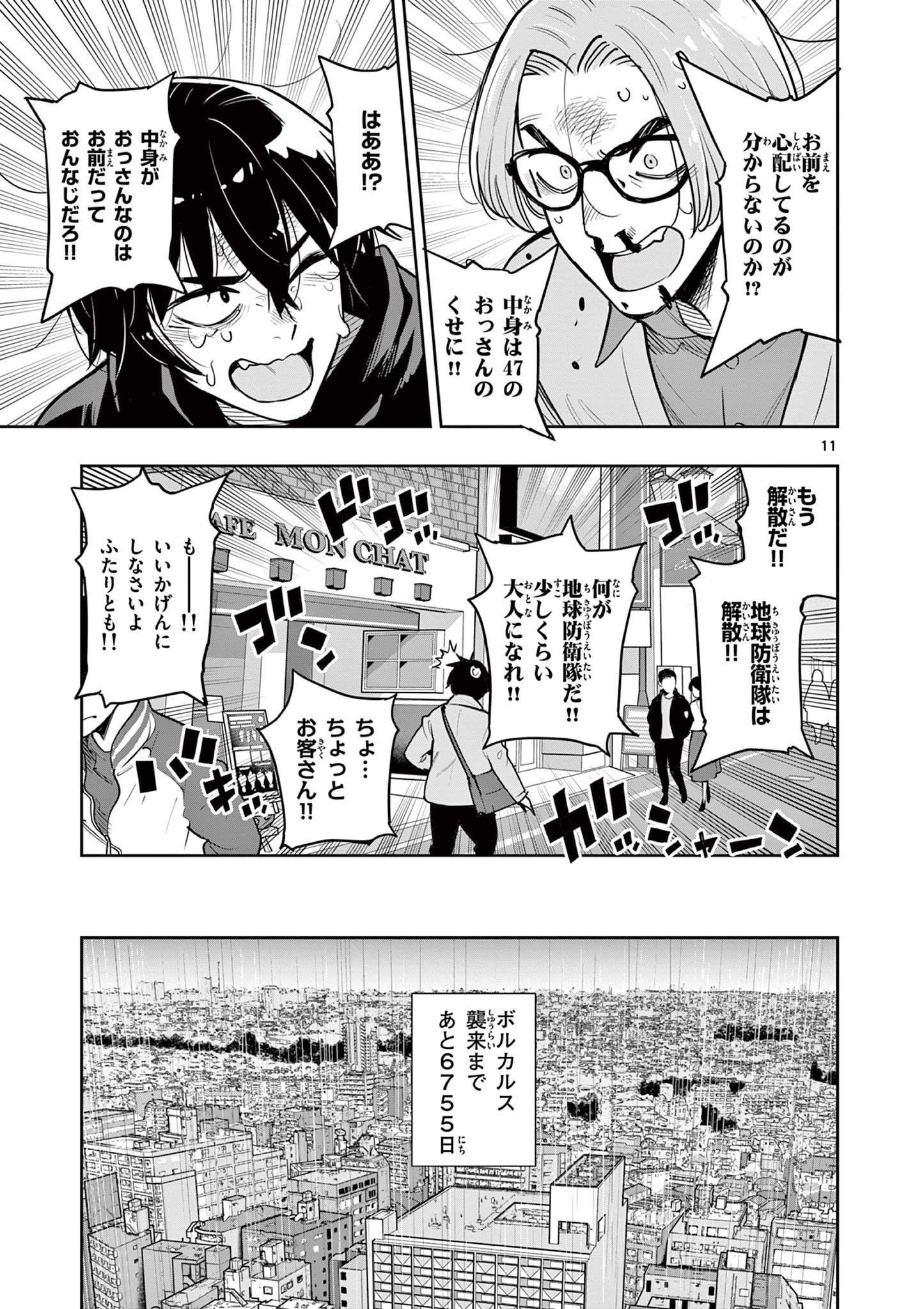 Page 11