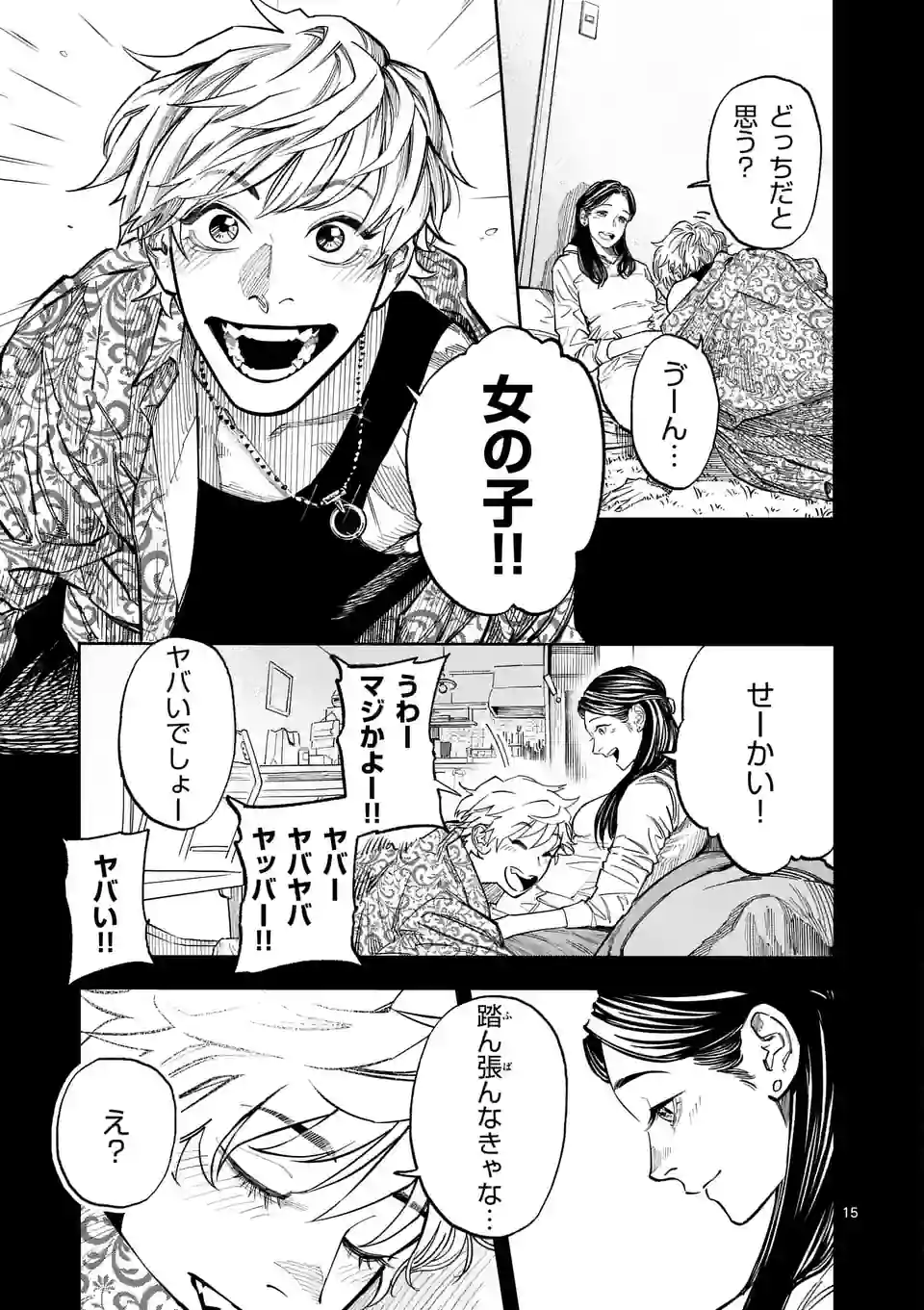 Page 15