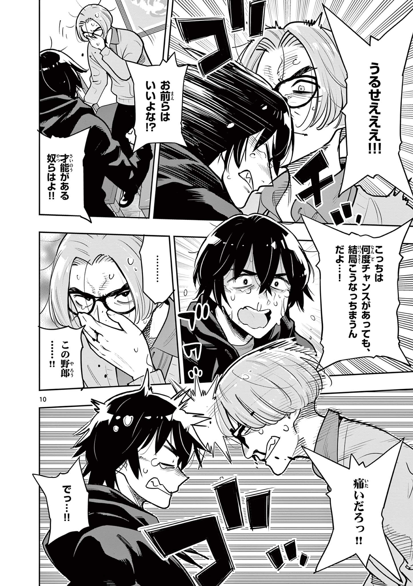 Page 10