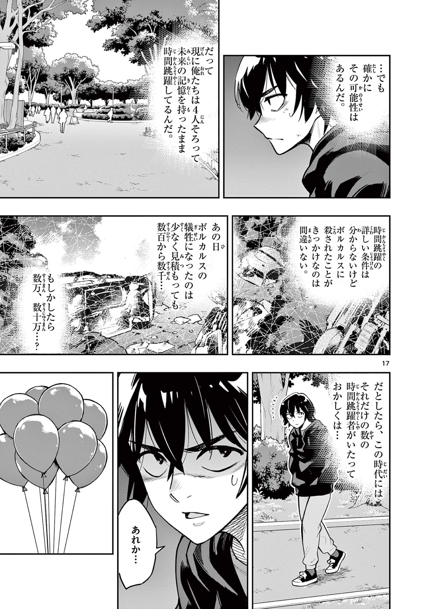 Page 17