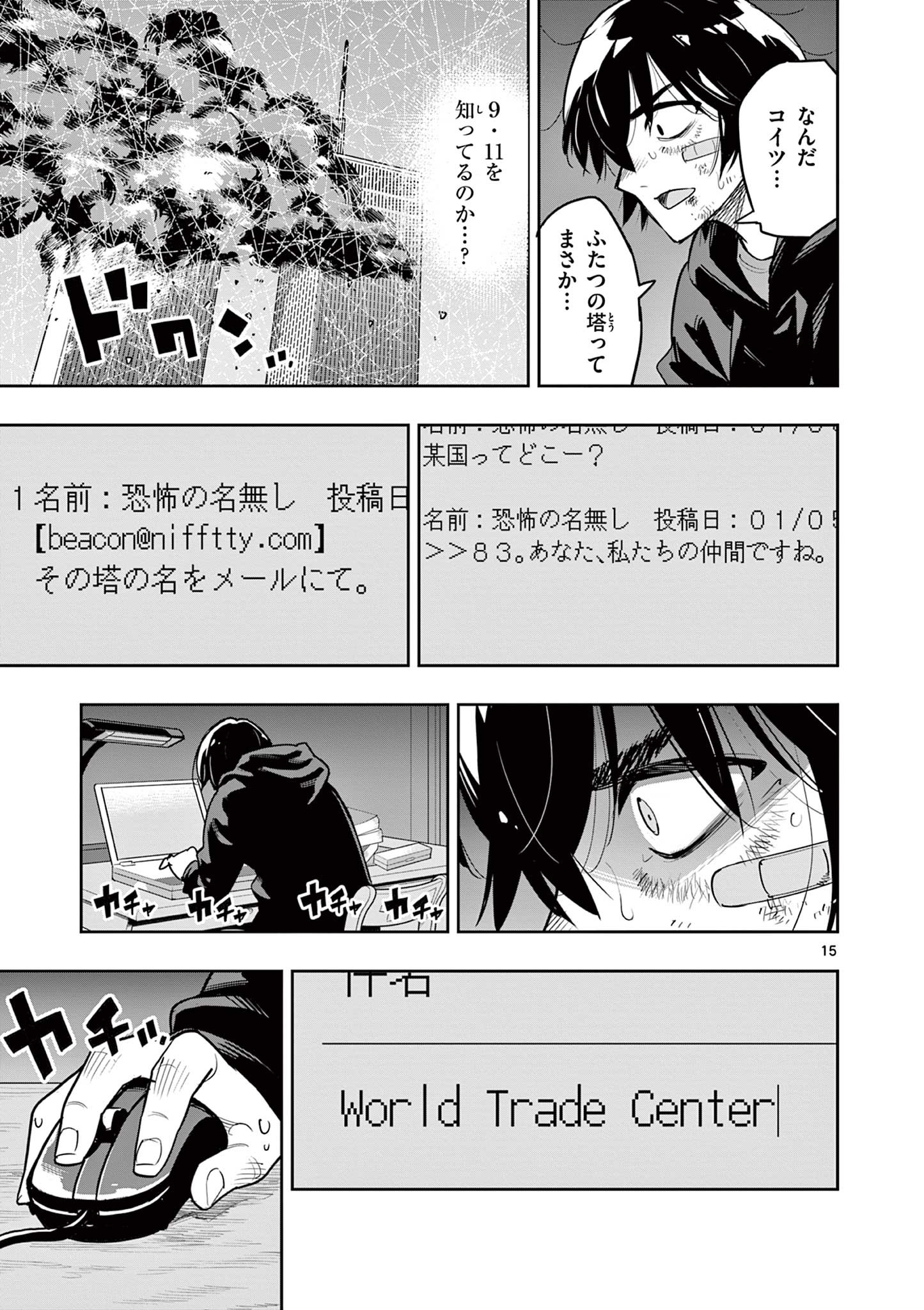 Page 15