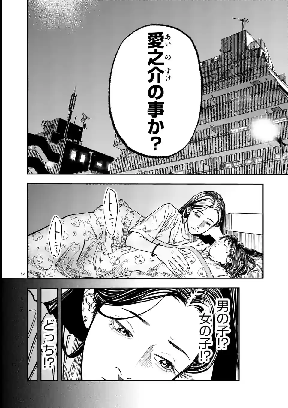 Page 14