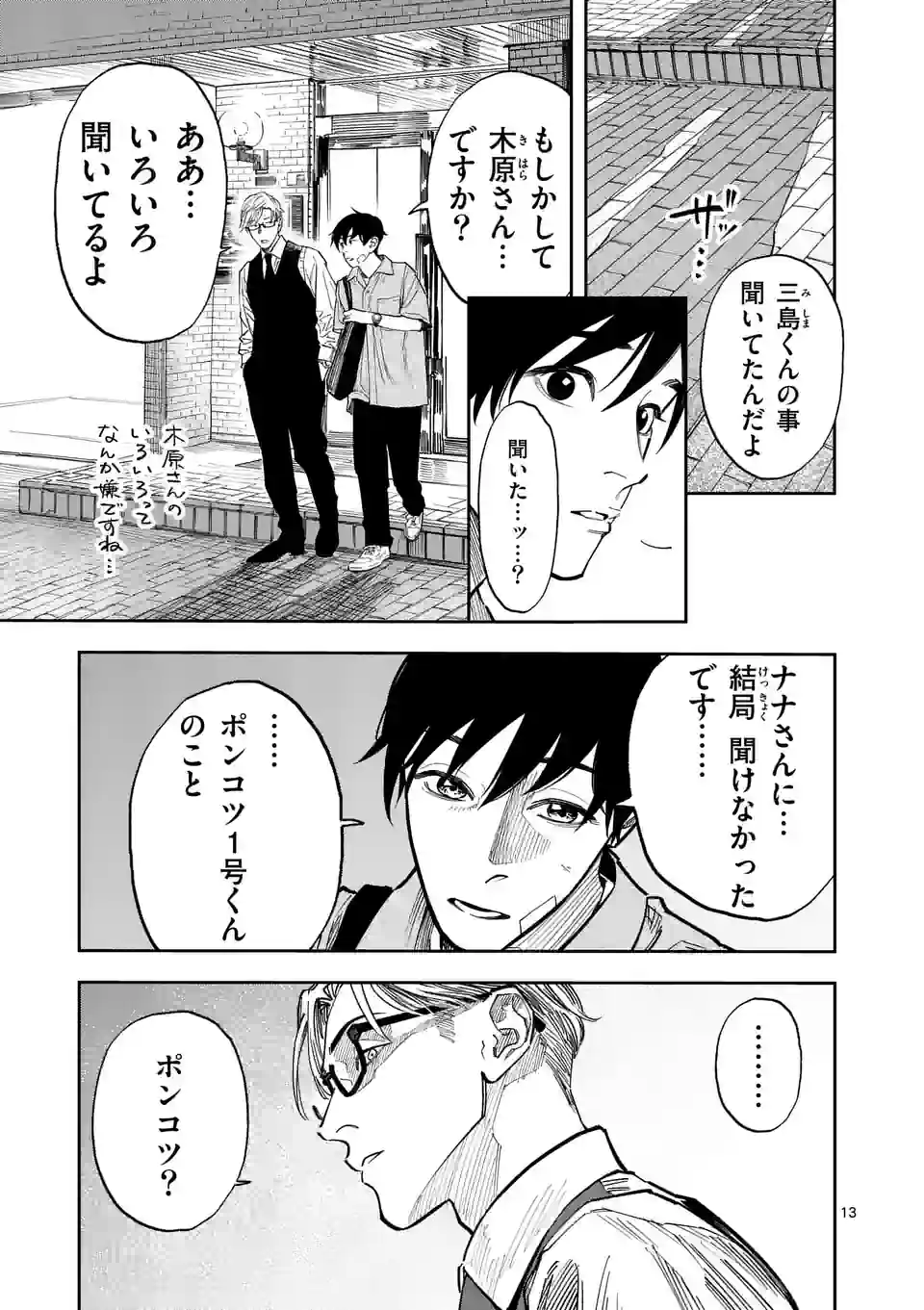 Page 13