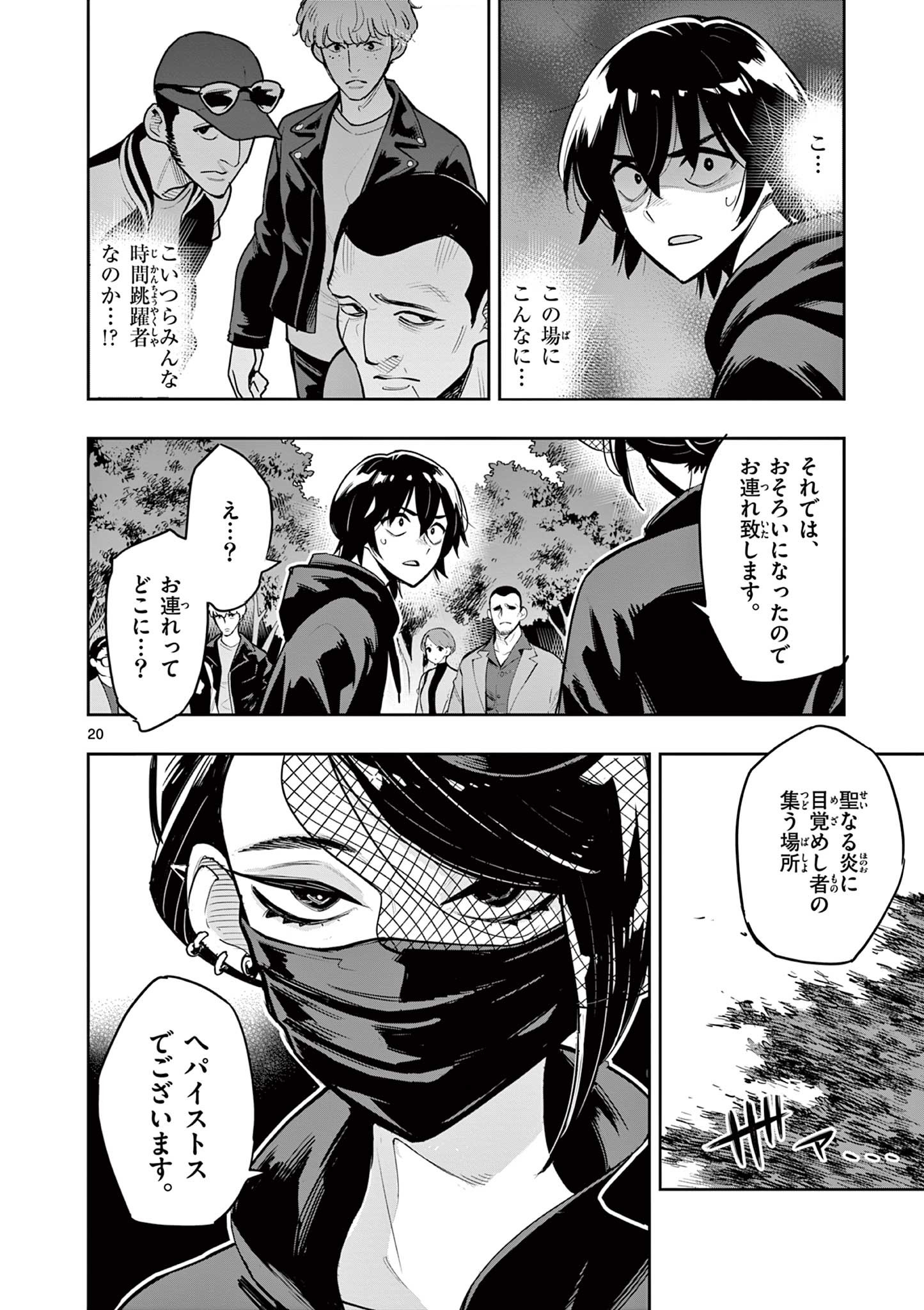 Page 20